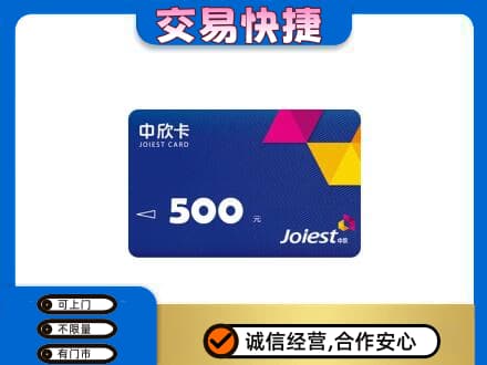 宁波市北仑回收中欣卡