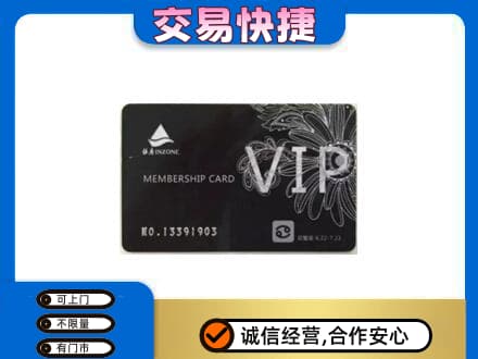 宁波市北仑回收银座卡