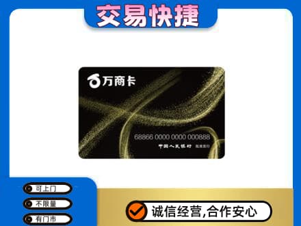 宁波市北仑购物卡回收万商卡.jpg