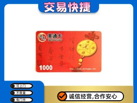宁波市北仑购物卡回收美通卡.jpg