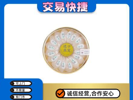 宁波市北仑回收进口燕窝