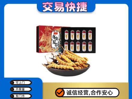 宁波市北仑回收冬虫夏草