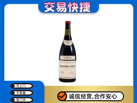 宁波市北仑洋酒回收红酒.jpg