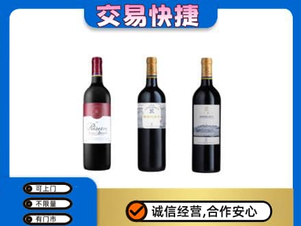 宁波市北仑洋酒回收拉菲红酒.jpg