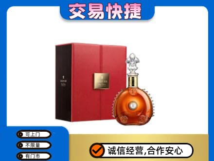 宁波市北仑回收路易十三