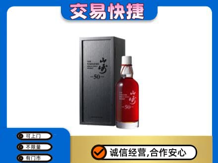 宁波市北仑回收山崎