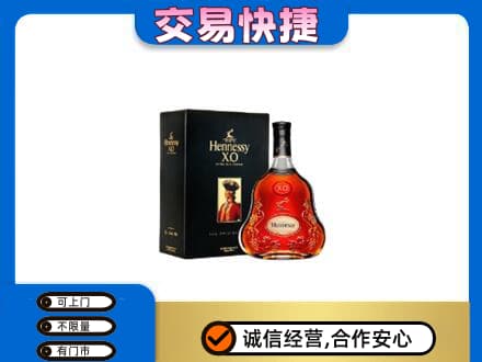 宁波市北仑回收轩尼诗
