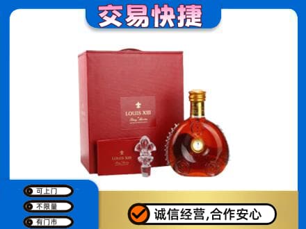 宁波市北仑洋酒回收路易十三礼盒.jpg