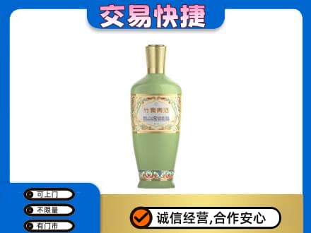 宁波市北仑名酒回收竹叶青酒.jpg