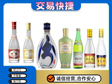 宁波市北仑回收汾酒