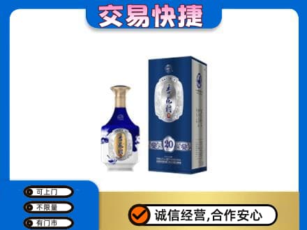 宁波市北仑名酒回收杏花村.jpg
