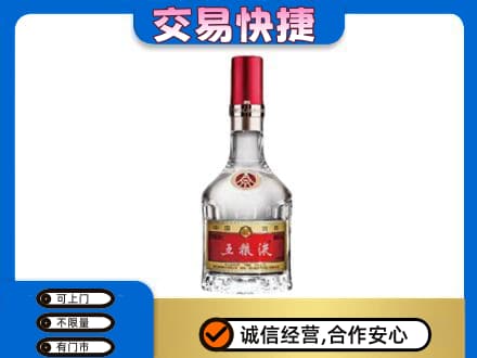 宁波市北仑名酒回收五粮液8代.jpg