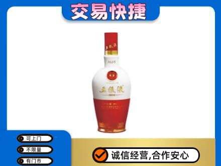 宁波市北仑名酒回收五粮液1618.jpg
