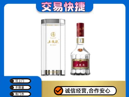 宁波市北仑名酒回收五粮液八代.jpg