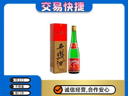 宁波市北仑名酒回收西凤酒.jpg
