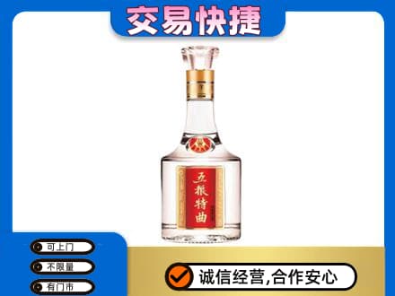 宁波市北仑名酒回收五粮特曲.jpg
