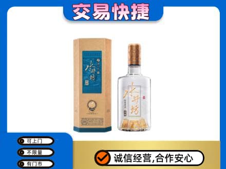 宁波市北仑名酒回收水井坊酒.jpg