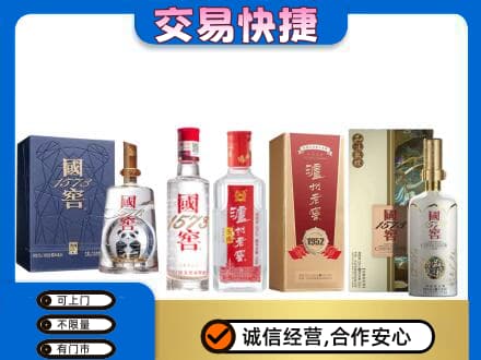 宁波市北仑名酒回收国窖泸州老窖.jpg