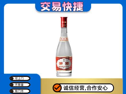 宁波市北仑回收汾酒红盖