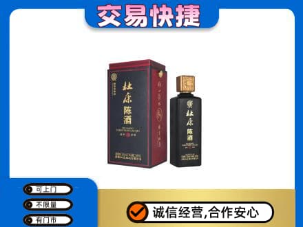 宁波市北仑回收杜康