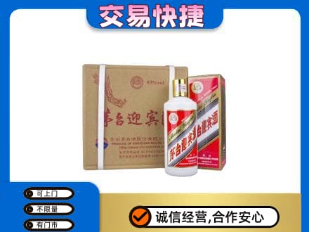 宁波市北仑茅台回收迎宾酒.jpg