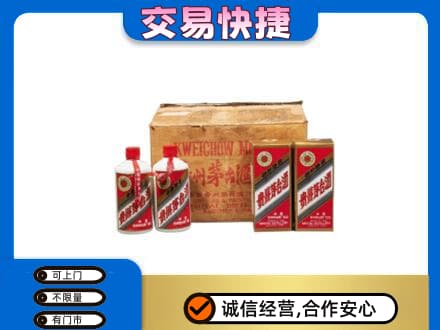 宁波市北仑茅台回收五星.jpg