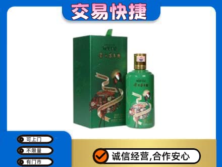 宁波市北仑茅台回收走出系列.jpg