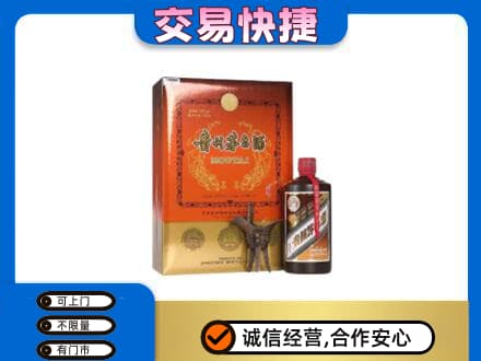 宁波市北仑茅台回收电话.jpg
