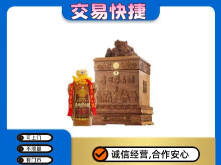 宁波市北仑茅台回收80年份.jpg