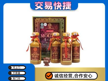 宁波市北仑茅台回收50年礼盒.jpg